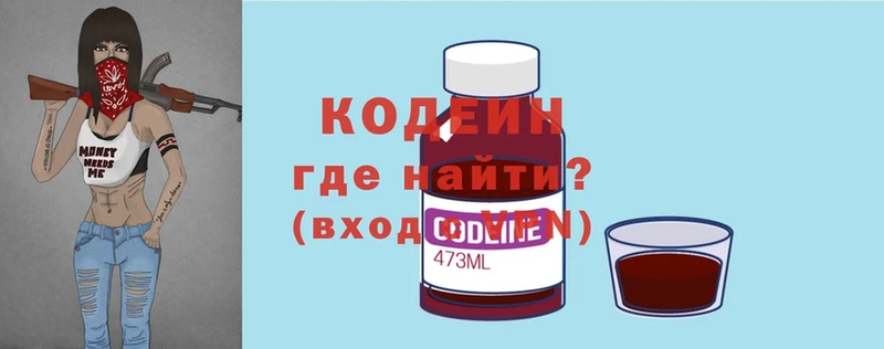 гидра онион  Грязовец  Codein Purple Drank 